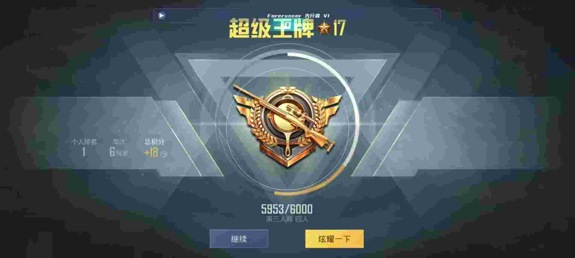 和平精英鸡腿辅助自瞄 - 和平精英魔方辅助账号辅助预览图